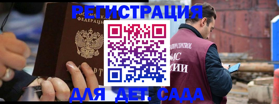 прописка законно в Туринске