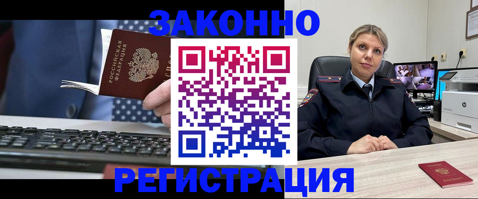 прописка штамп в Туринске