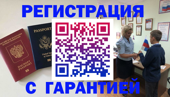 прописка ребенка в Туринске