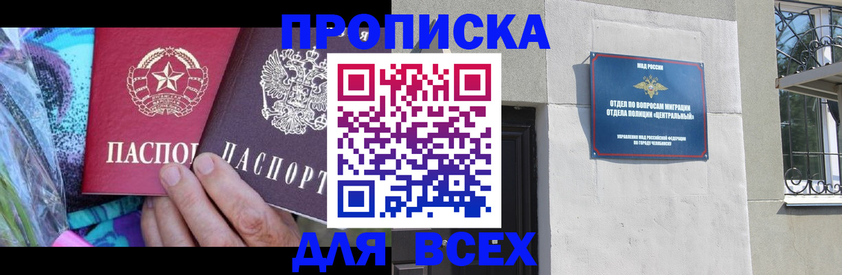 прописка регистрация в Туринске